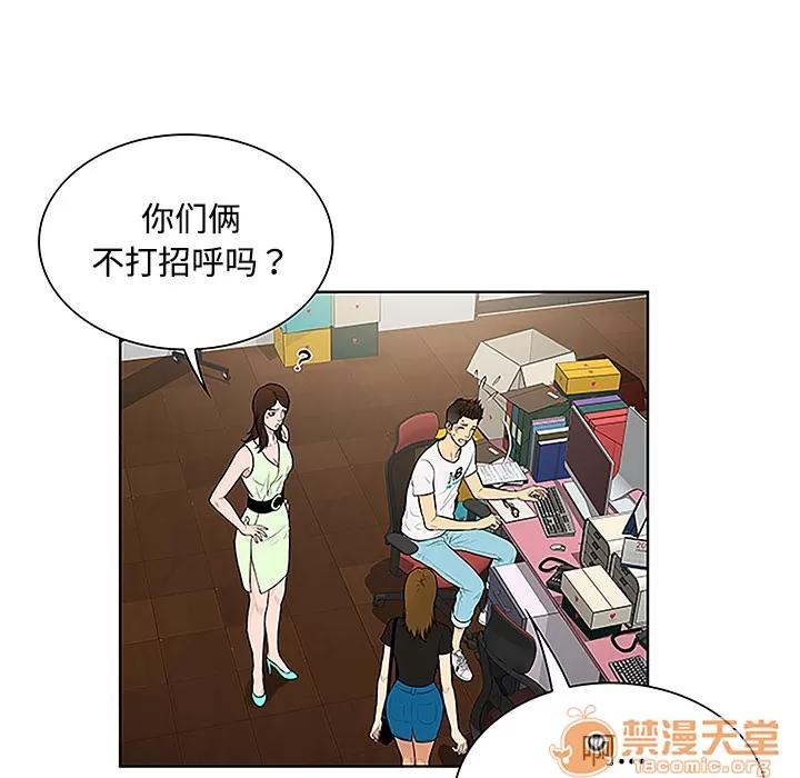 被女神环绕的男人 被女神环绕的男人 | 第33话 第50页