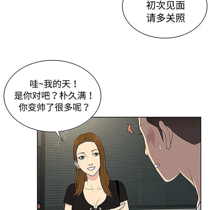 被女神环绕的男人 被女神环绕的男人 | 第33话 第51页