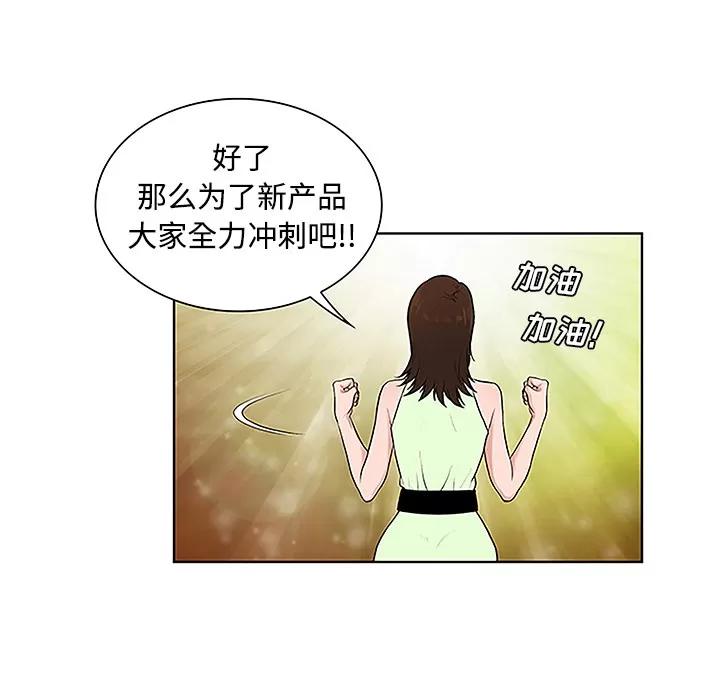 被女神环绕的男人 被女神环绕的男人 | 第33话 第57页