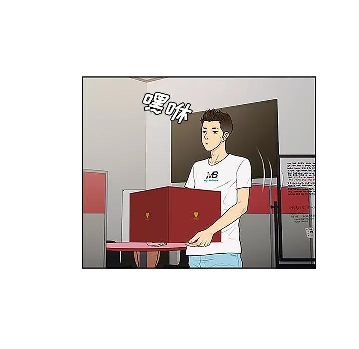 被女神环绕的男人 被女神环绕的男人 | 第33话 第63页
