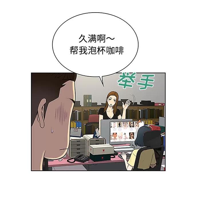 被女神环绕的男人 被女神环绕的男人 | 第33话 第64页
