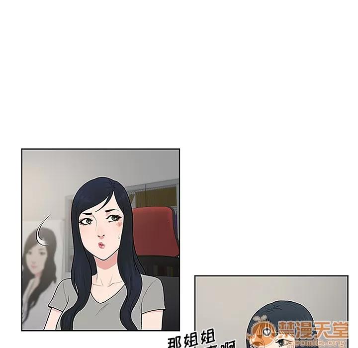被女神环绕的男人 被女神环绕的男人 | 第33话 第65页