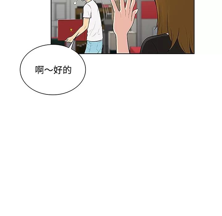 被女神环绕的男人 被女神环绕的男人 | 第33话 第68页