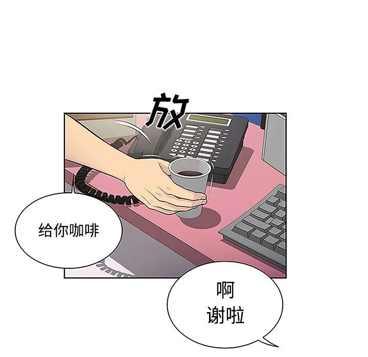 被女神环绕的男人 被女神环绕的男人 | 第33话 第69页
