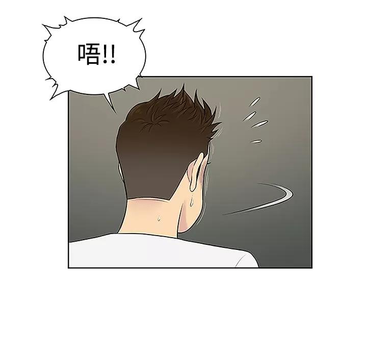 被女神环绕的男人 被女神环绕的男人 | 第33话 第76页