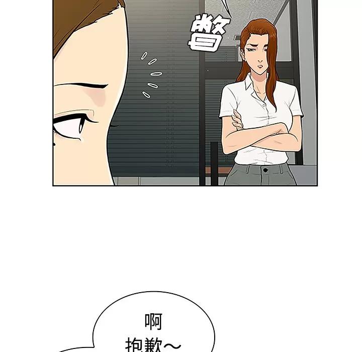 被女神环绕的男人 被女神环绕的男人 | 第33话 第82页