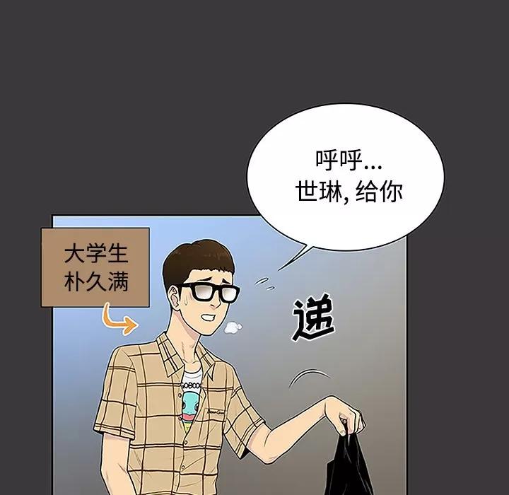 被女神环绕的男人 被女神环绕的男人 | 第34话 第8页