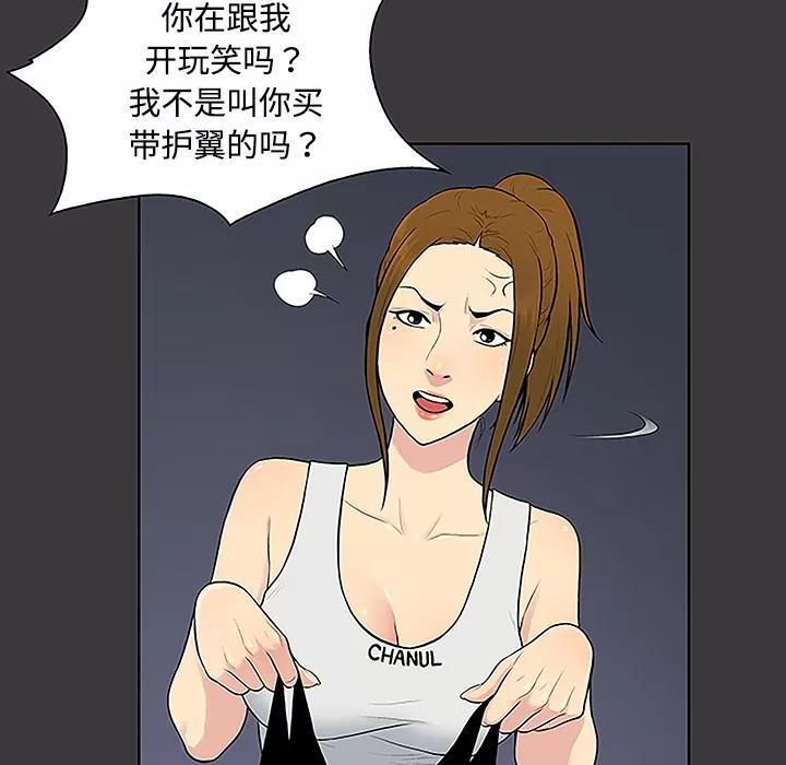 被女神环绕的男人 被女神环绕的男人 | 第34话 第12页