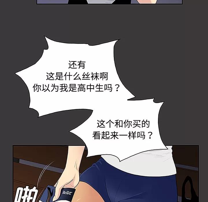 被女神环绕的男人 被女神环绕的男人 | 第34话 第13页