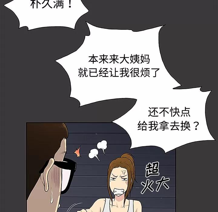 被女神环绕的男人 被女神环绕的男人 | 第34话 第17页