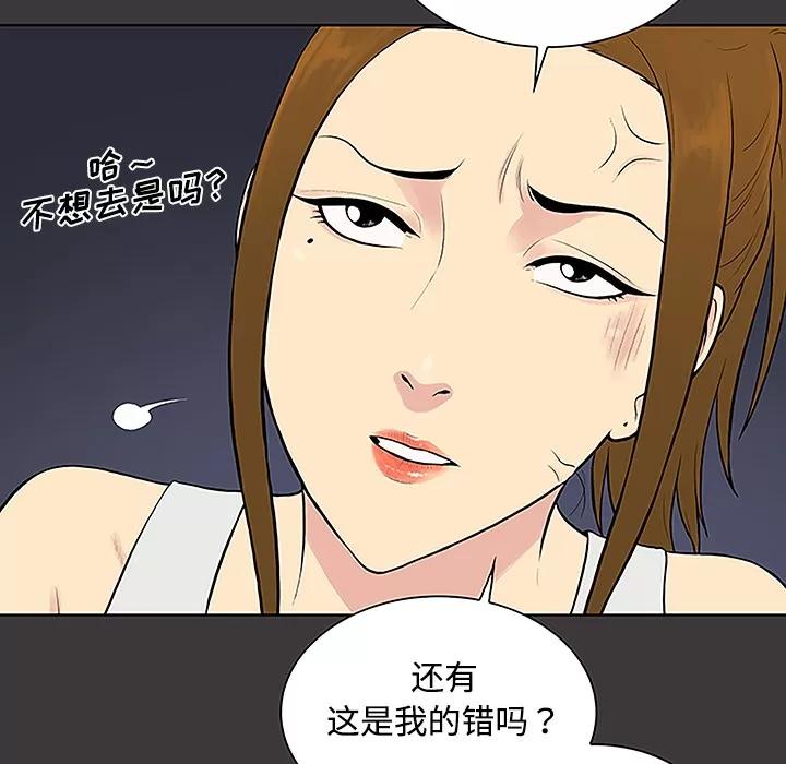 被女神环绕的男人 被女神环绕的男人 | 第34话 第19页