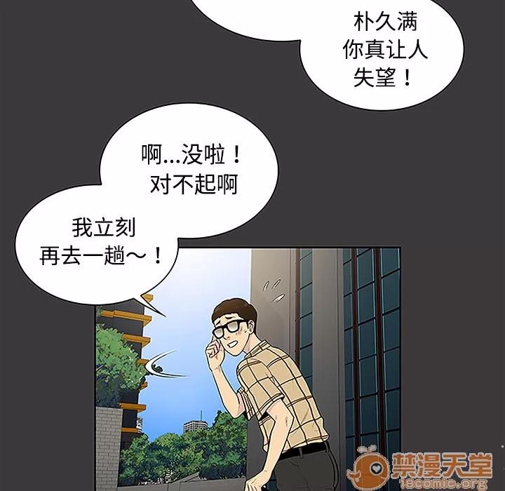 被女神环绕的男人 被女神环绕的男人 | 第34话 第20页