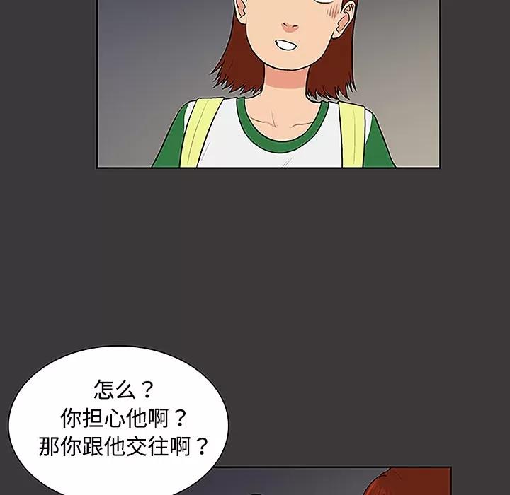 被女神环绕的男人 被女神环绕的男人 | 第34话 第23页