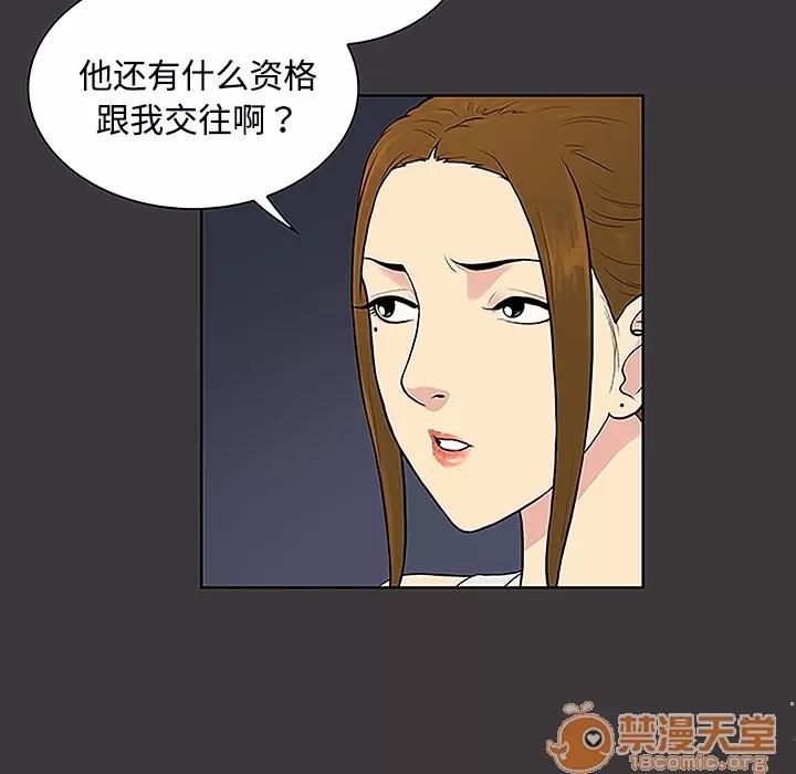 被女神环绕的男人 被女神环绕的男人 | 第34话 第25页