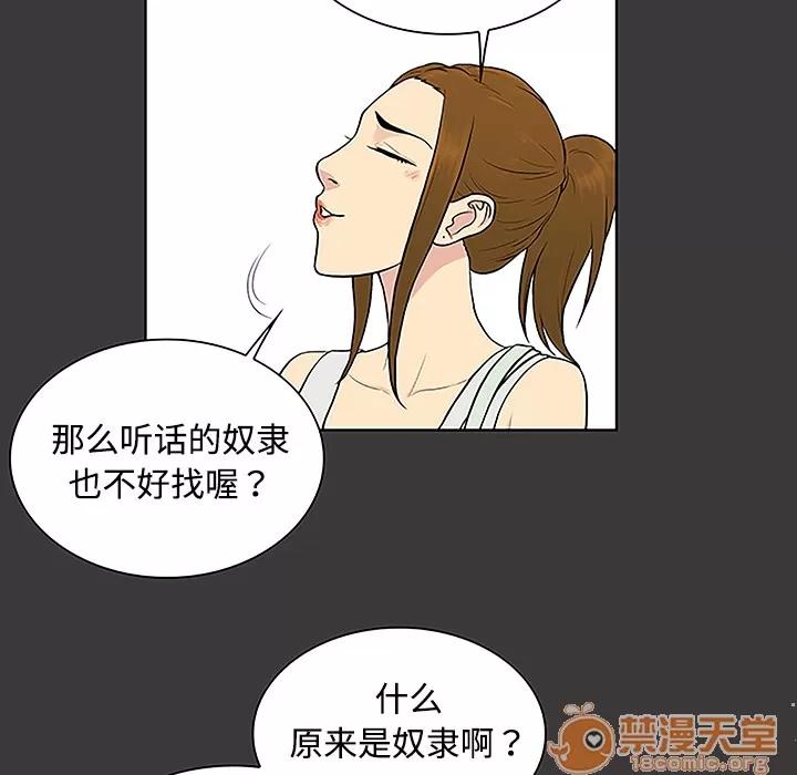 被女神环绕的男人 被女神环绕的男人 | 第34话 第30页