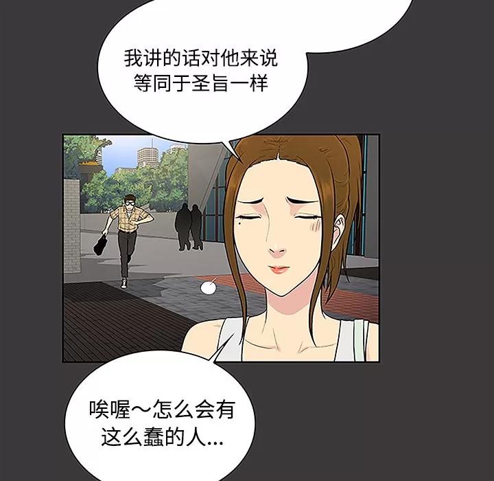 被女神环绕的男人 被女神环绕的男人 | 第34话 第32页