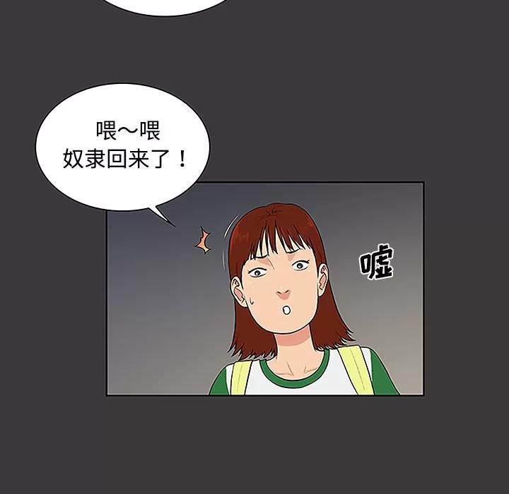 被女神环绕的男人 被女神环绕的男人 | 第34话 第33页