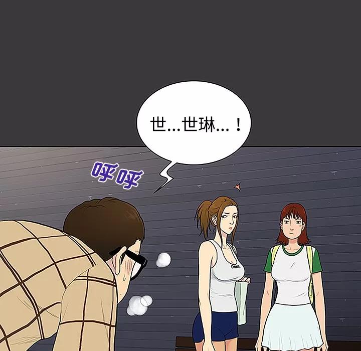 被女神环绕的男人 被女神环绕的男人 | 第34话 第34页