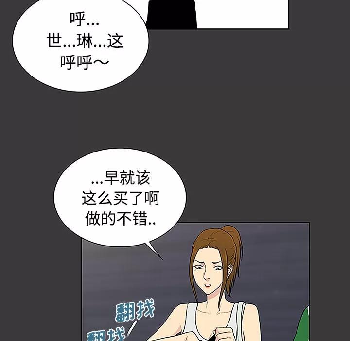 被女神环绕的男人 被女神环绕的男人 | 第34话 第36页