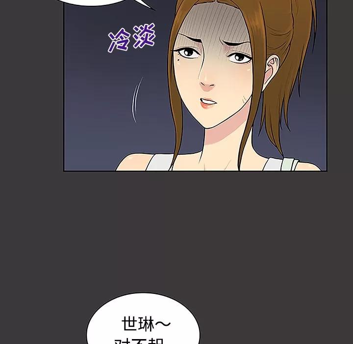 被女神环绕的男人 被女神环绕的男人 | 第34话 第39页