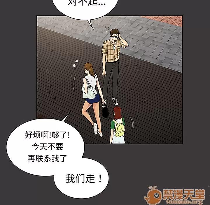 被女神环绕的男人 被女神环绕的男人 | 第34话 第40页