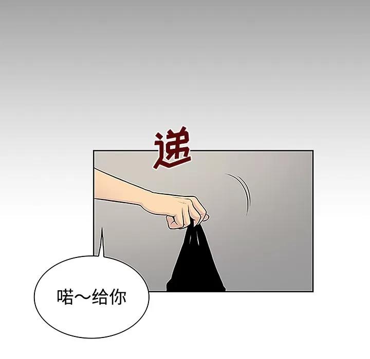 被女神环绕的男人 被女神环绕的男人 | 第34话 第46页