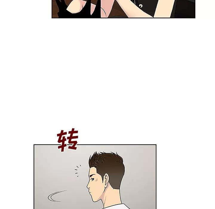 被女神环绕的男人 被女神环绕的男人 | 第34话 第48页