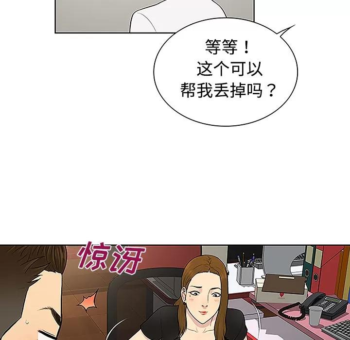 被女神环绕的男人 被女神环绕的男人 | 第34话 第49页
