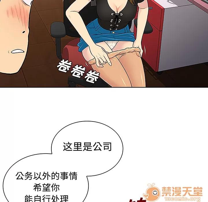 被女神环绕的男人 被女神环绕的男人 | 第34话 第50页