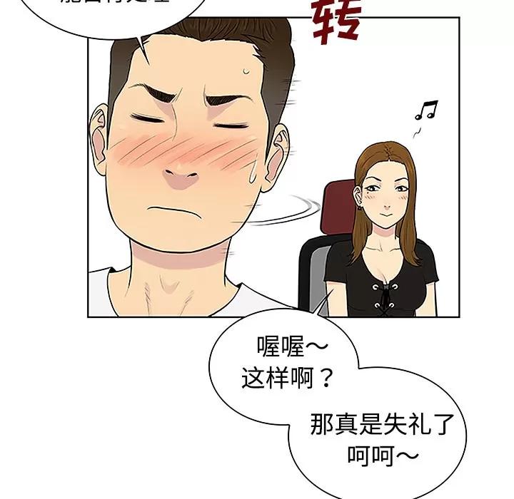 被女神环绕的男人 被女神环绕的男人 | 第34话 第51页