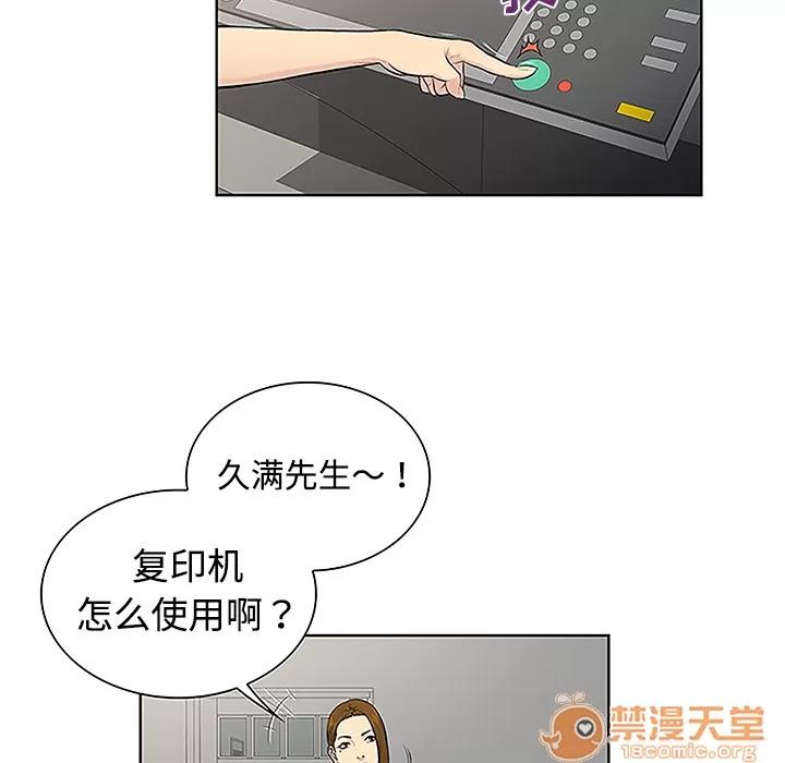 被女神环绕的男人 被女神环绕的男人 | 第34话 第55页
