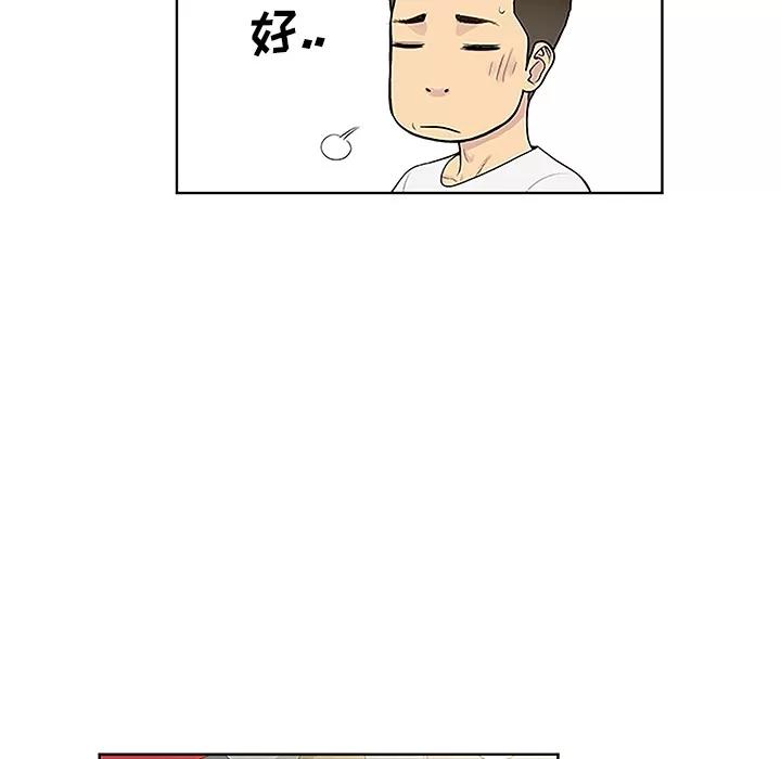被女神环绕的男人 被女神环绕的男人 | 第34话 第57页