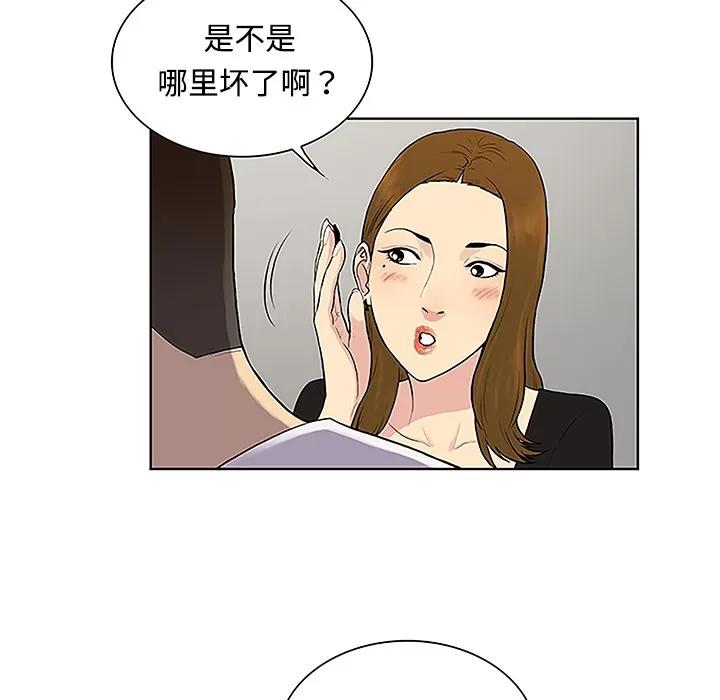 被女神环绕的男人 被女神环绕的男人 | 第34话 第59页