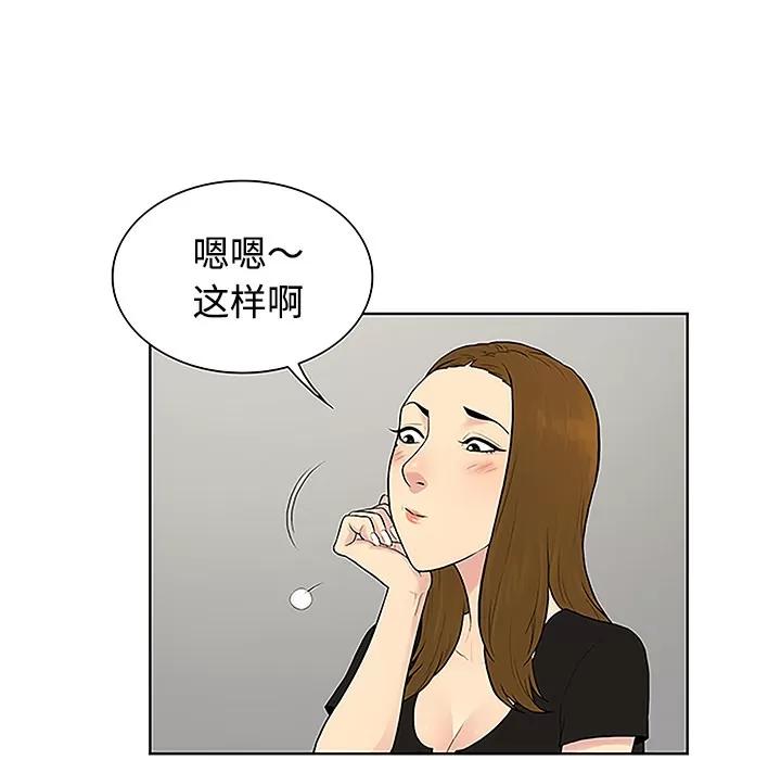 被女神环绕的男人 被女神环绕的男人 | 第34话 第61页