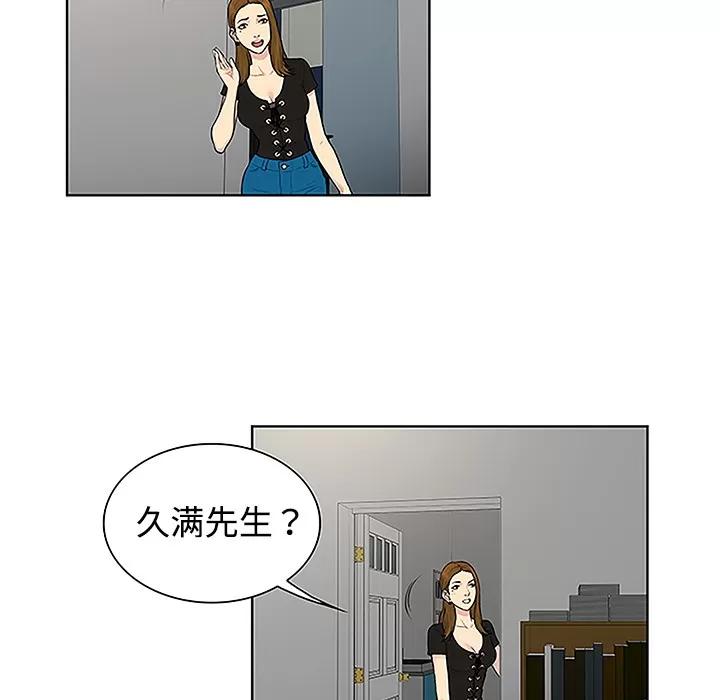 被女神环绕的男人 被女神环绕的男人 | 第34话 第63页