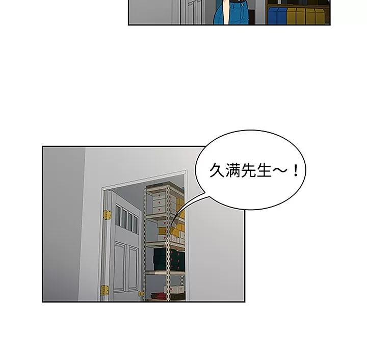 被女神环绕的男人 被女神环绕的男人 | 第34话 第64页