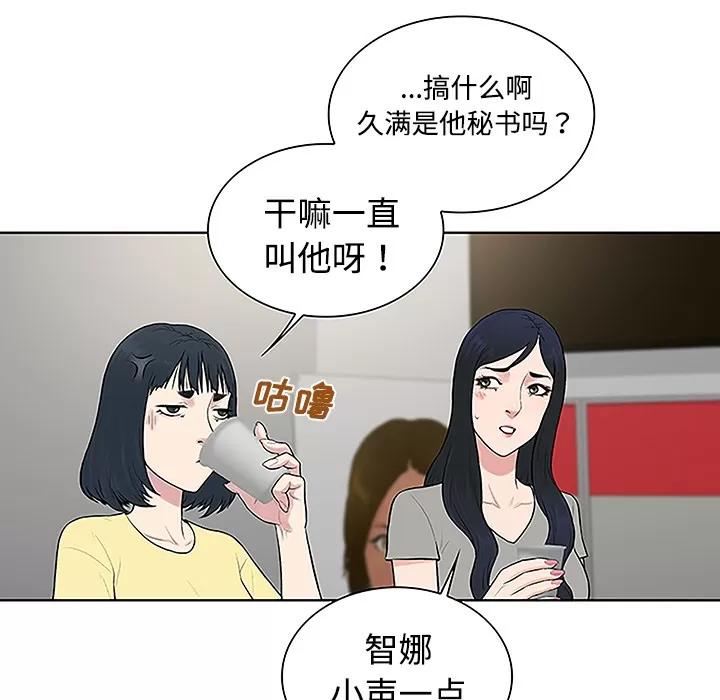 被女神环绕的男人 被女神环绕的男人 | 第34话 第66页