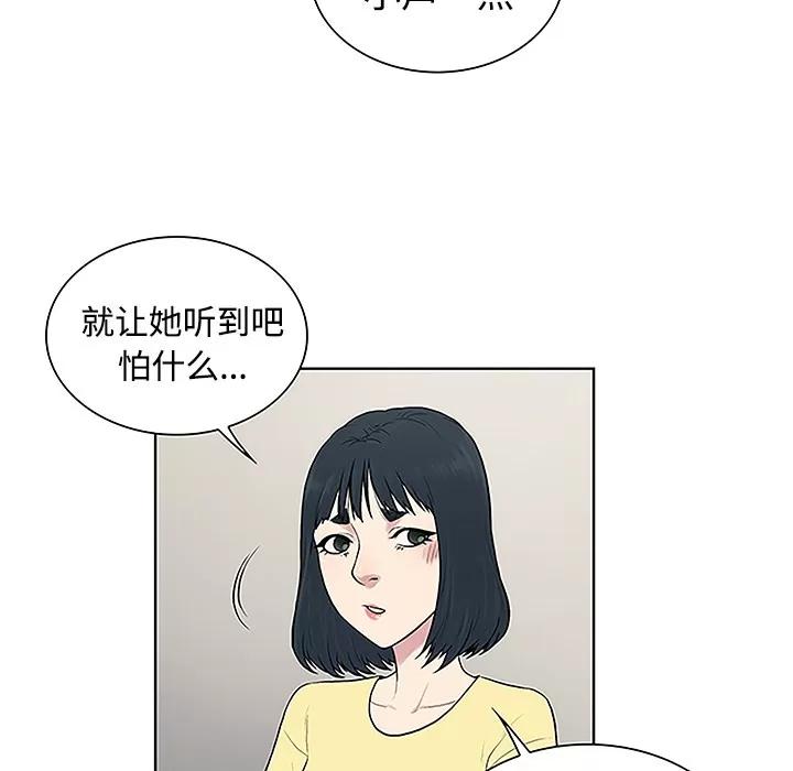 被女神环绕的男人 被女神环绕的男人 | 第34话 第67页