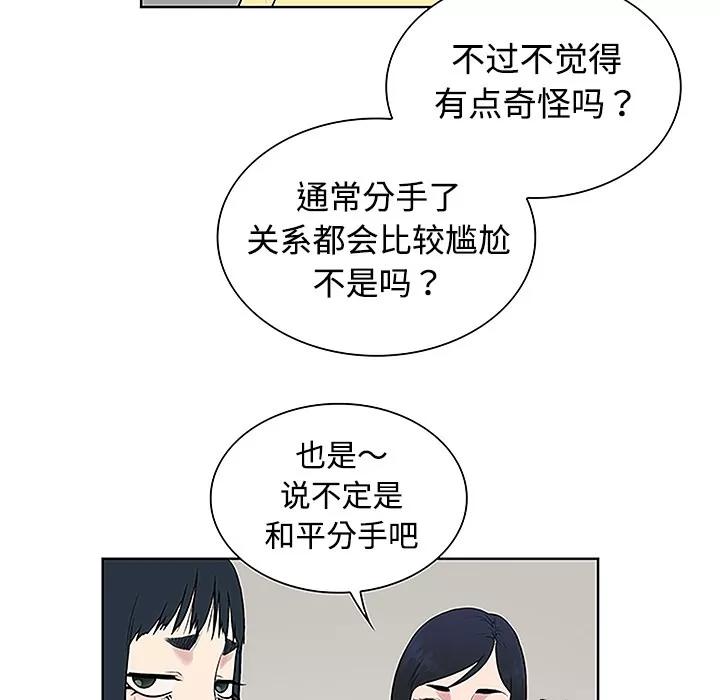 被女神环绕的男人 被女神环绕的男人 | 第34话 第68页