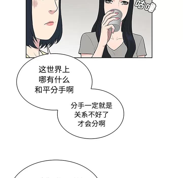 被女神环绕的男人 被女神环绕的男人 | 第34话 第69页