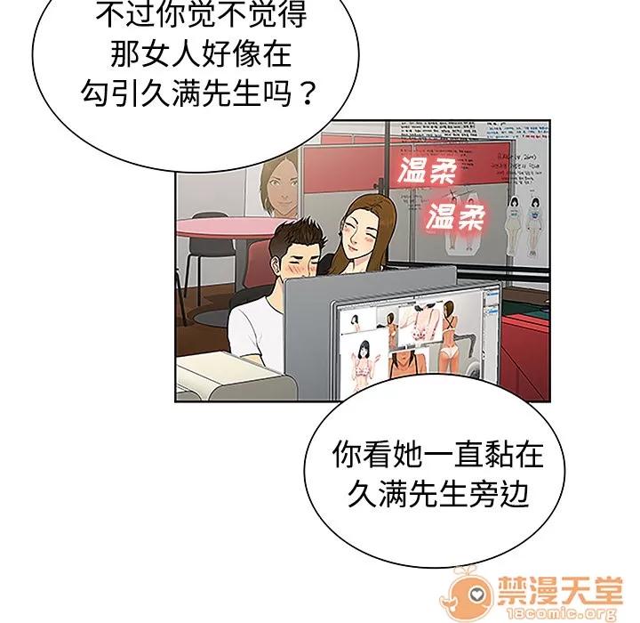 被女神环绕的男人 被女神环绕的男人 | 第34话 第70页