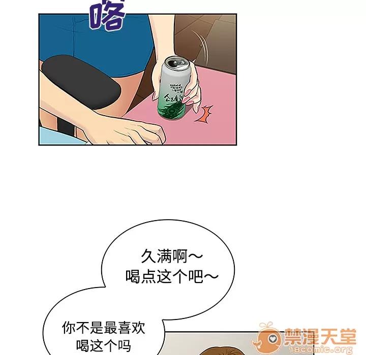 被女神环绕的男人 被女神环绕的男人 | 第34话 第75页