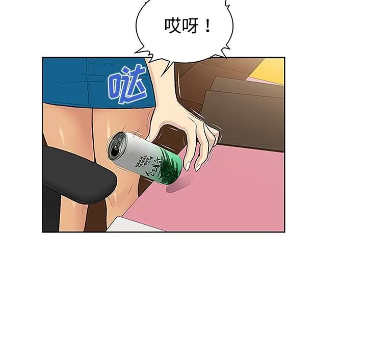被女神环绕的男人 被女神环绕的男人 | 第34话 第79页