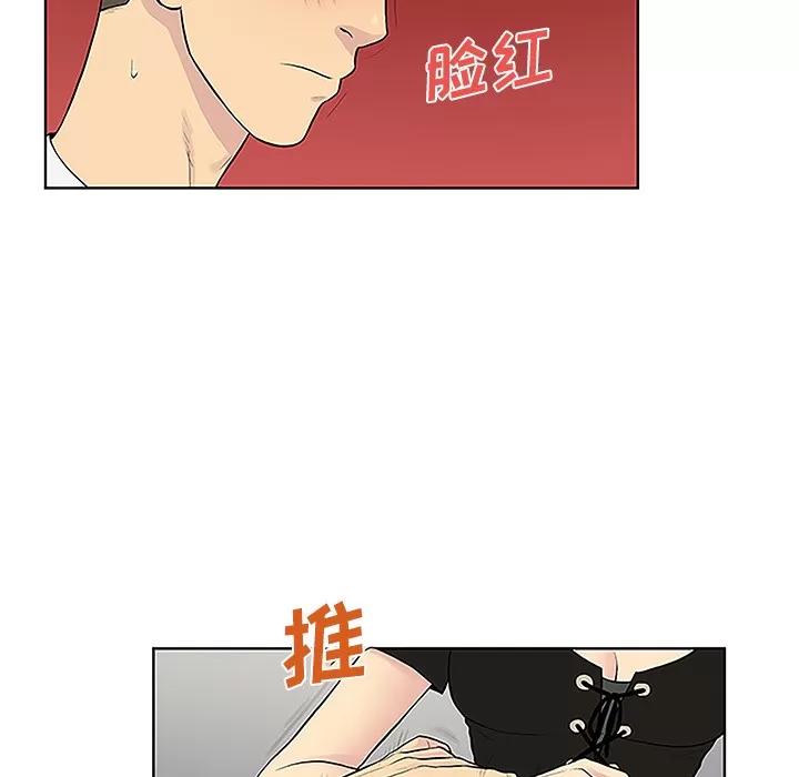 被女神环绕的男人 被女神环绕的男人 | 第34话 第84页