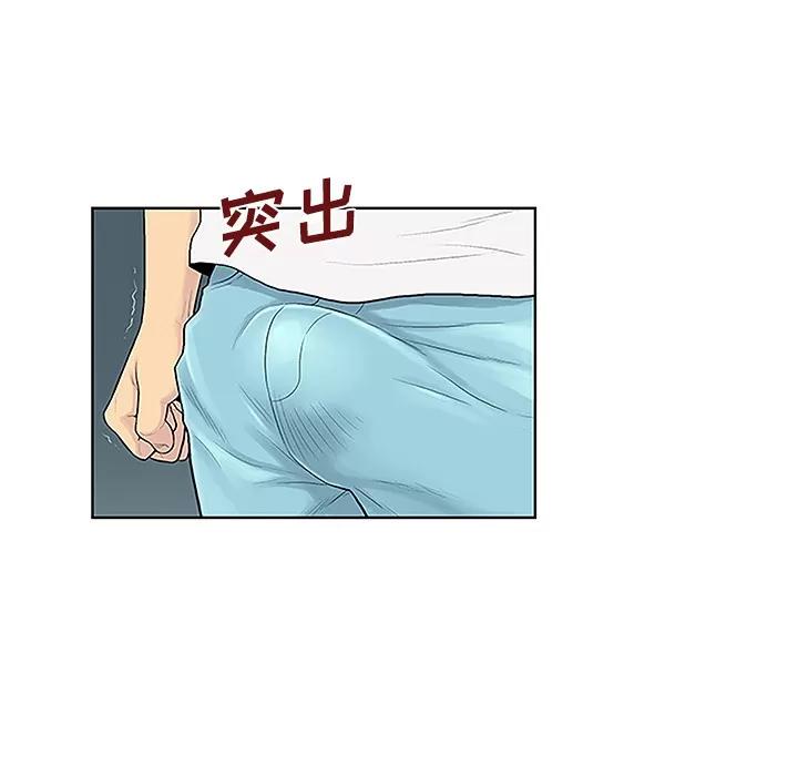 被女神环绕的男人 被女神环绕的男人 | 第34话 第89页