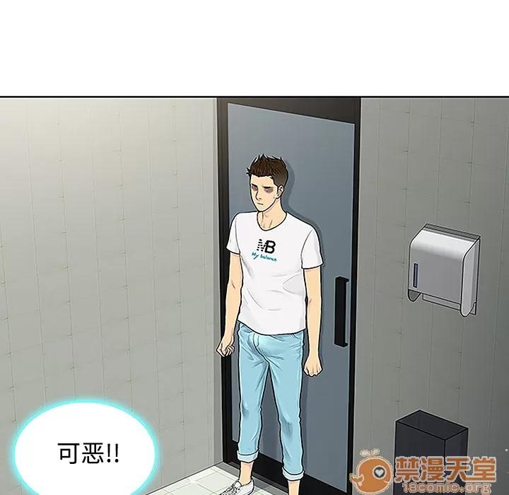 被女神环绕的男人 被女神环绕的男人 | 第34话 第90页