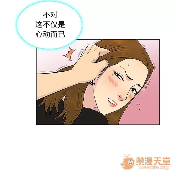 被女神环绕的男人 被女神环绕的男人 | 第35话 第10页