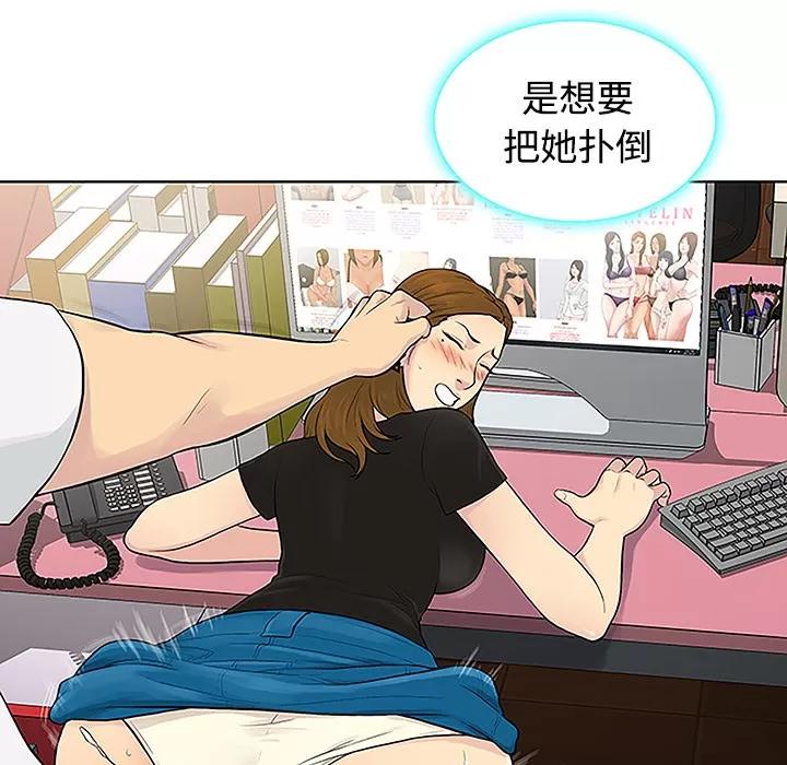 被女神环绕的男人 被女神环绕的男人 | 第35话 第12页