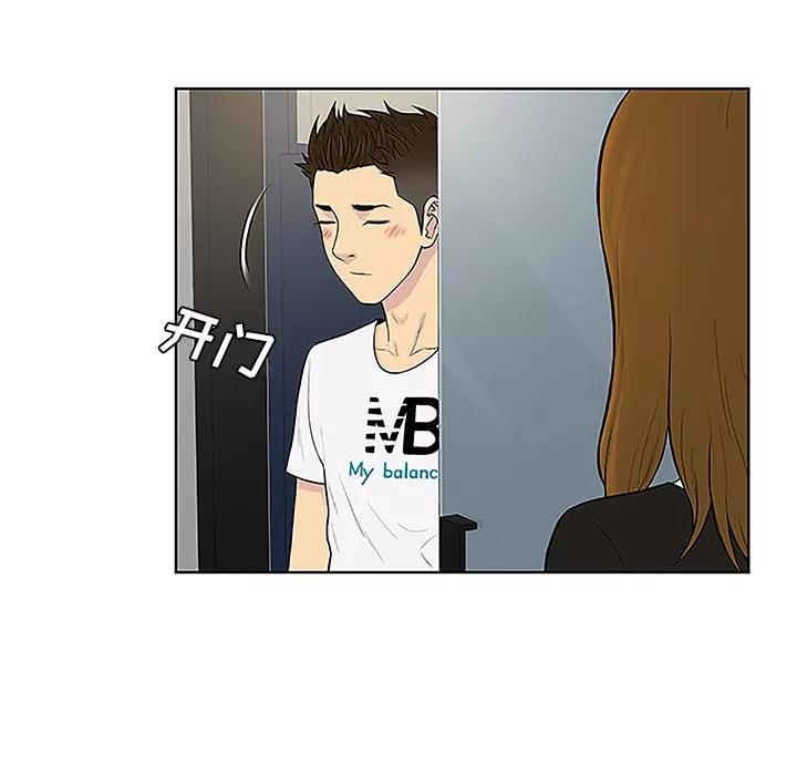 被女神环绕的男人 被女神环绕的男人 | 第35话 第16页