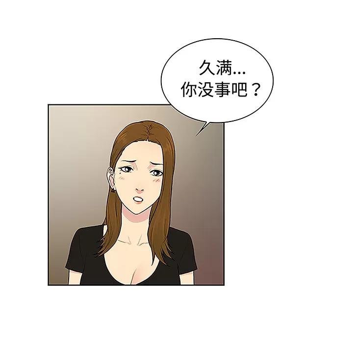 被女神环绕的男人 被女神环绕的男人 | 第35话 第17页
